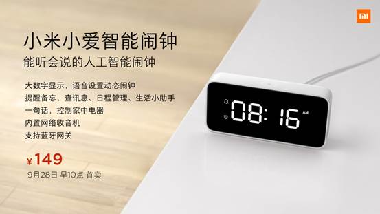 Xiaomi Xiao AI Smart Alarm Clock