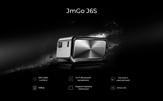 JMGO J6S