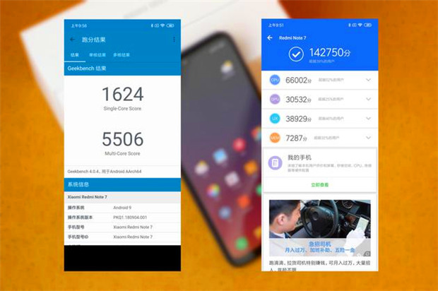 Xiaomi Redmi Note 7 antutu Score