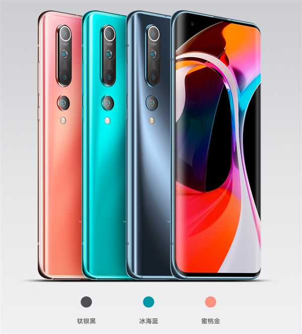 Xiaomi 10